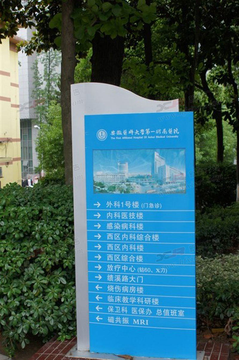 长丰县导视系统设计